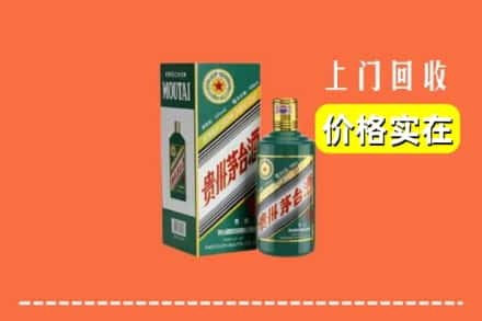 都兰县回收纪念茅台酒